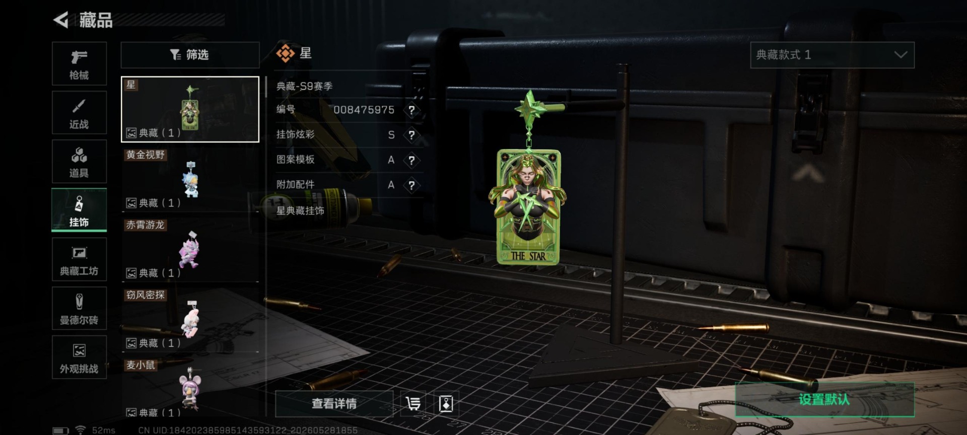 SJZQM4156634三角洲行动账号详情图14 SJZQM4156634三角洲行动账号详情图14