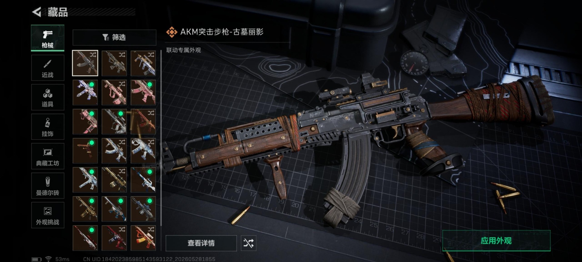 SJZQM4156634三角洲行动账号详情图19 SJZQM4156634三角洲行动账号详情图19