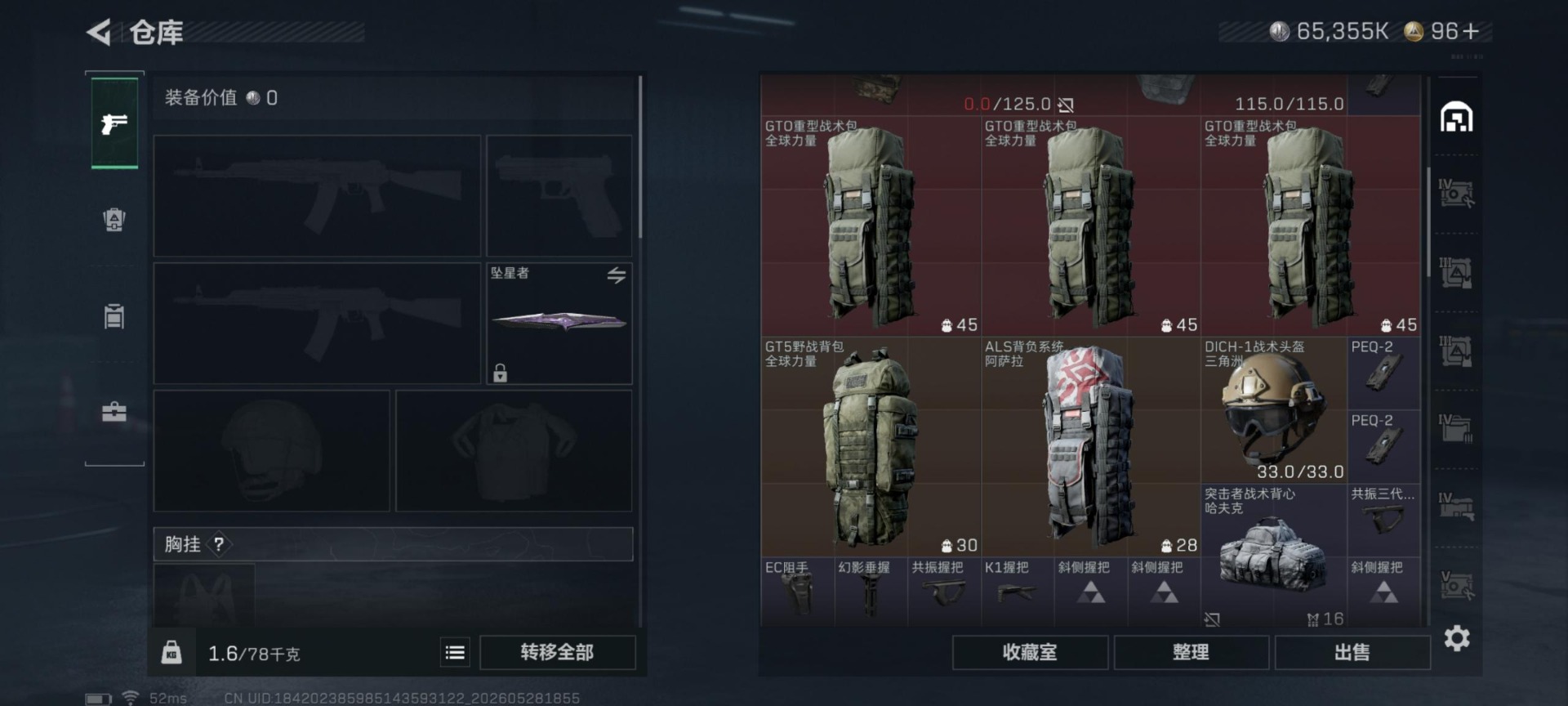 SJZQM4156634三角洲行动账号详情图20 SJZQM4156634三角洲行动账号详情图20