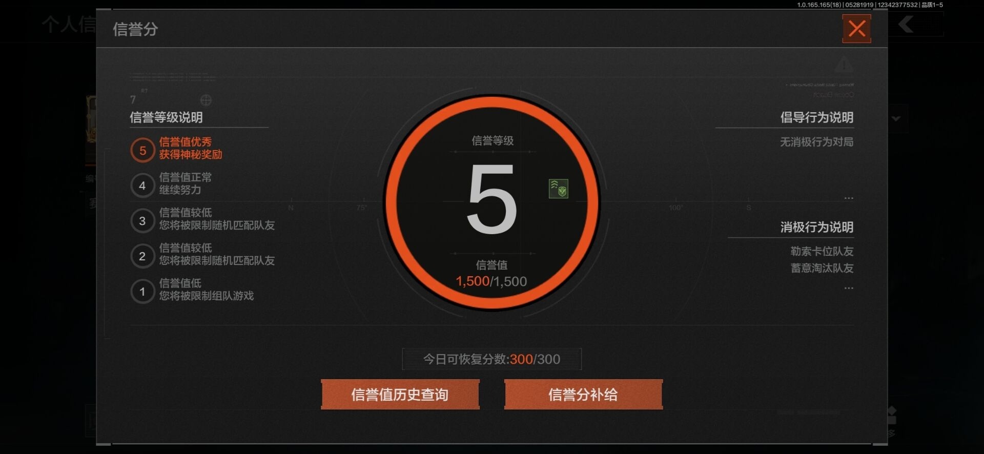 AQQM430689暗区突围账号详情图10 AQQM430689暗区突围账号详情图10
