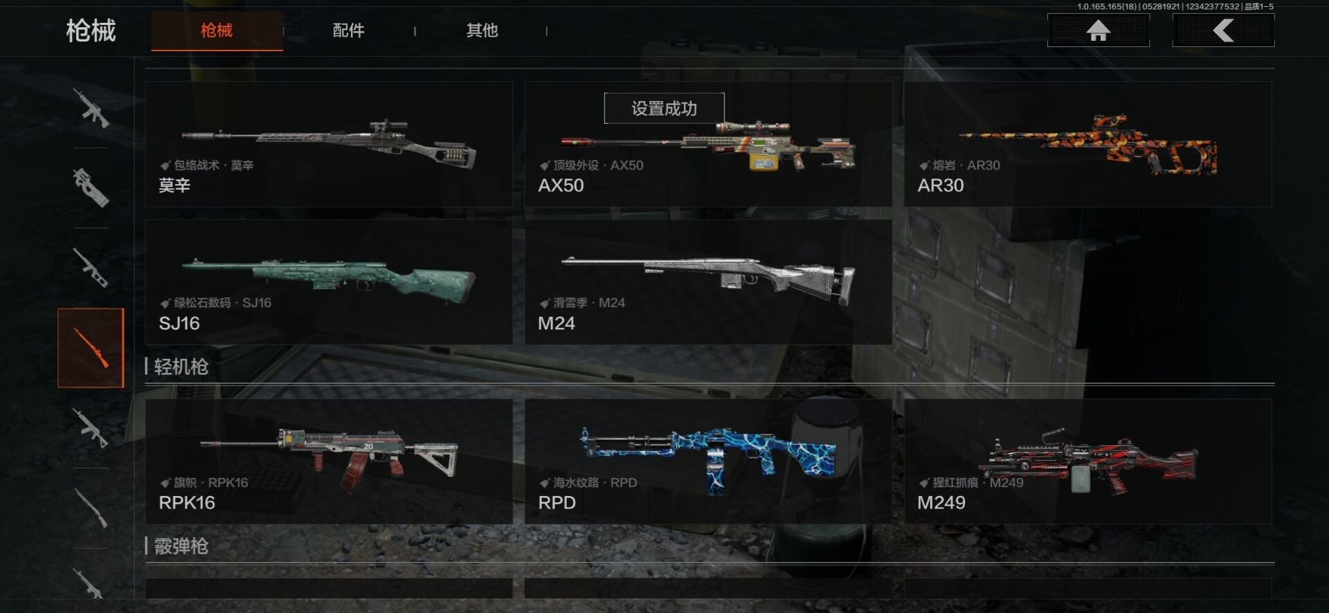 AQQM430689暗区突围账号详情图11 AQQM430689暗区突围账号详情图11