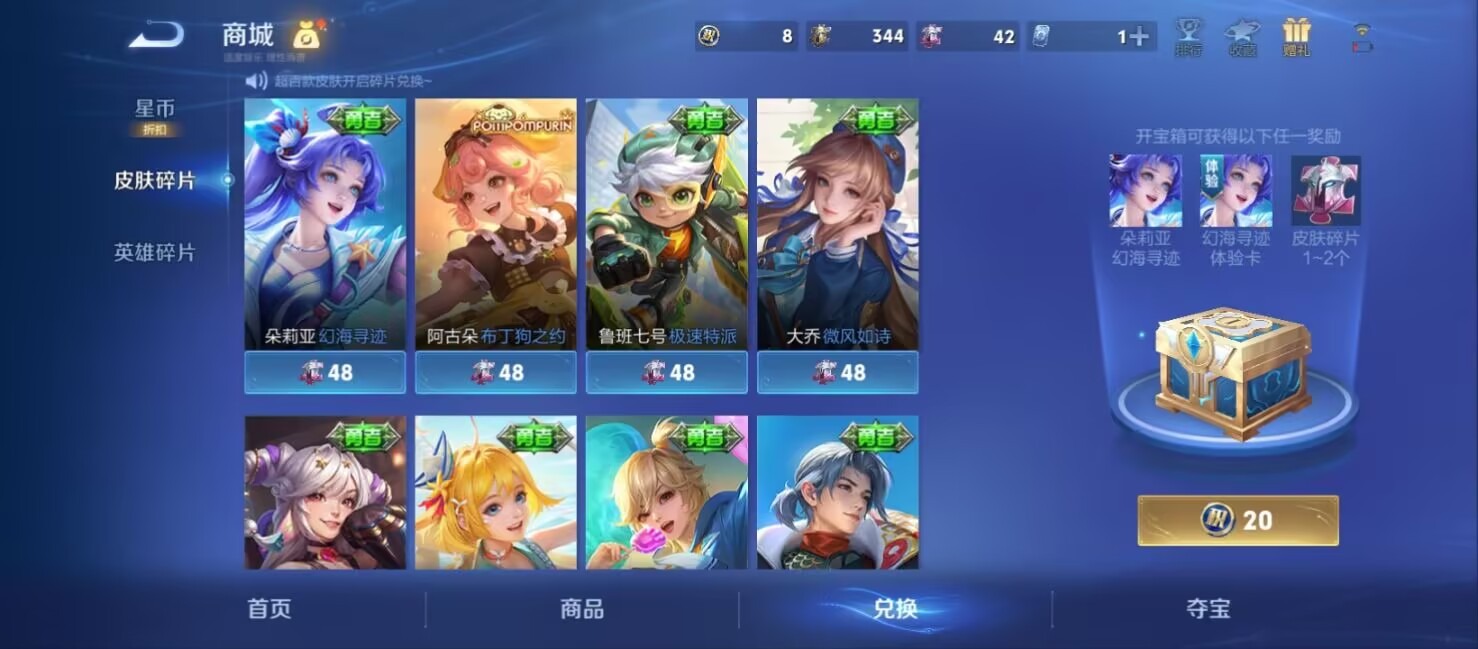 WZQM4451201王者荣耀账号详情图9 WZQM4451201王者荣耀账号详情图9