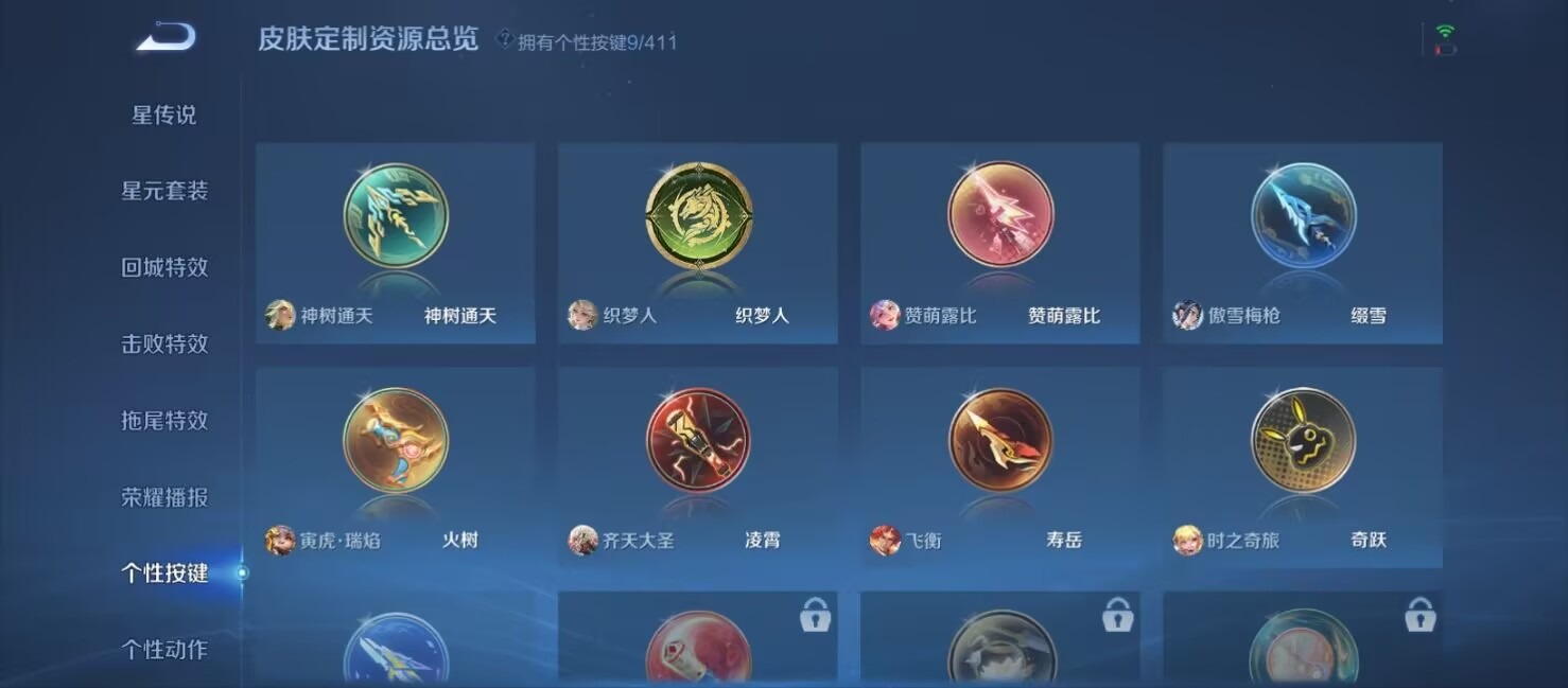 WZQM4451201王者荣耀账号详情图11 WZQM4451201王者荣耀账号详情图11