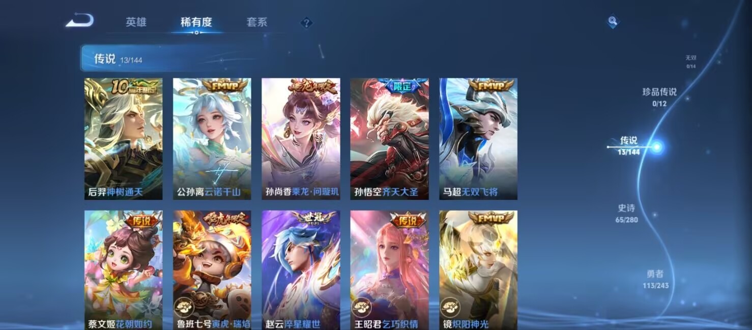 WZQM4451201王者荣耀账号详情图16 WZQM4451201王者荣耀账号详情图16