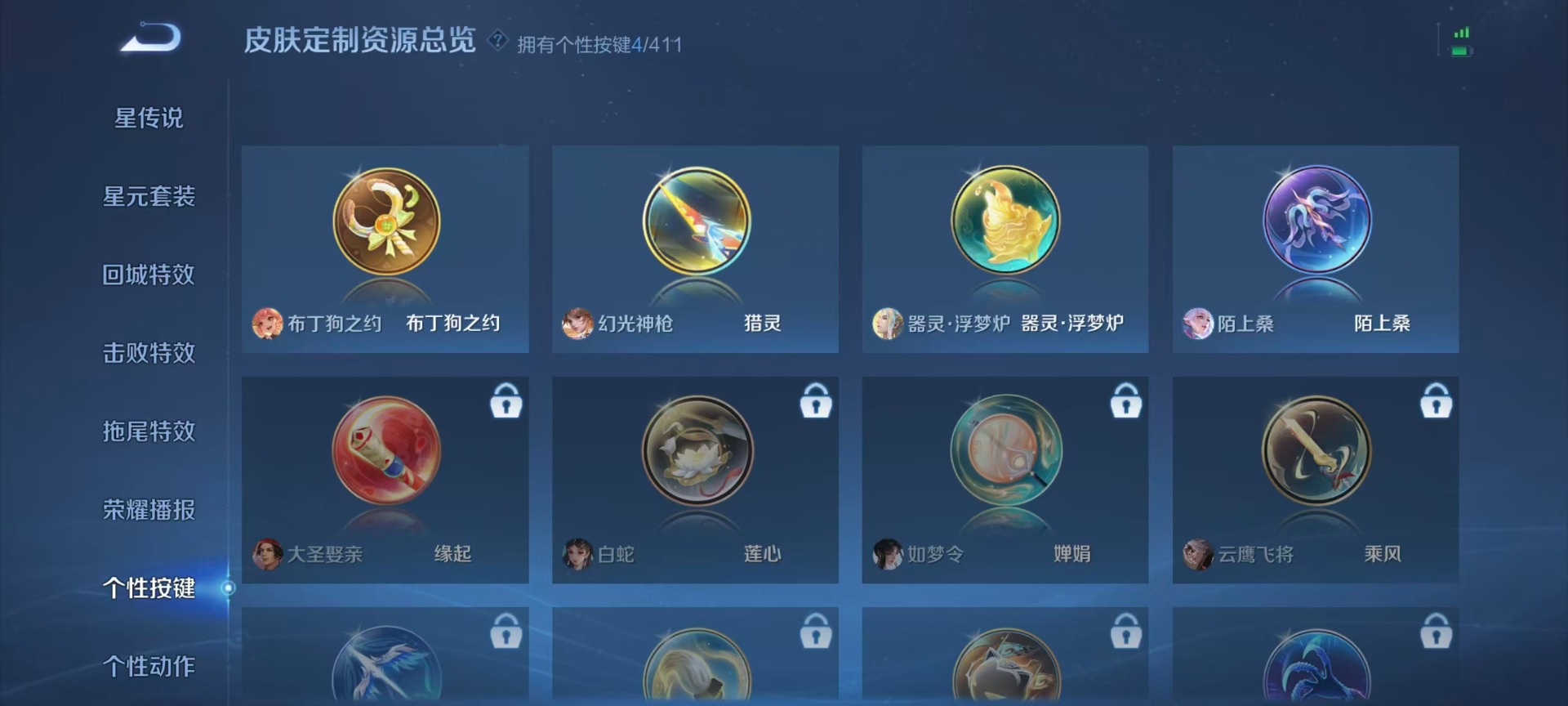 WZQM4484629王者荣耀账号详情图10 WZQM4484629王者荣耀账号详情图10