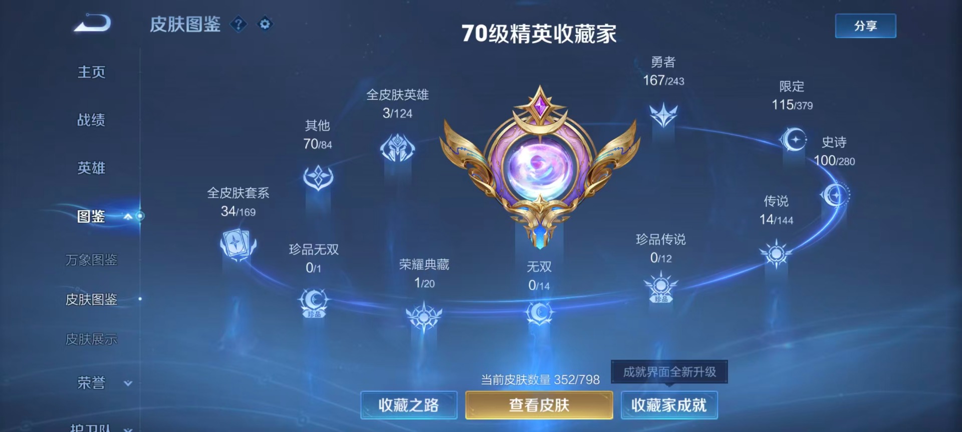 WZQM4484629王者荣耀账号详情图17 WZQM4484629王者荣耀账号详情图17