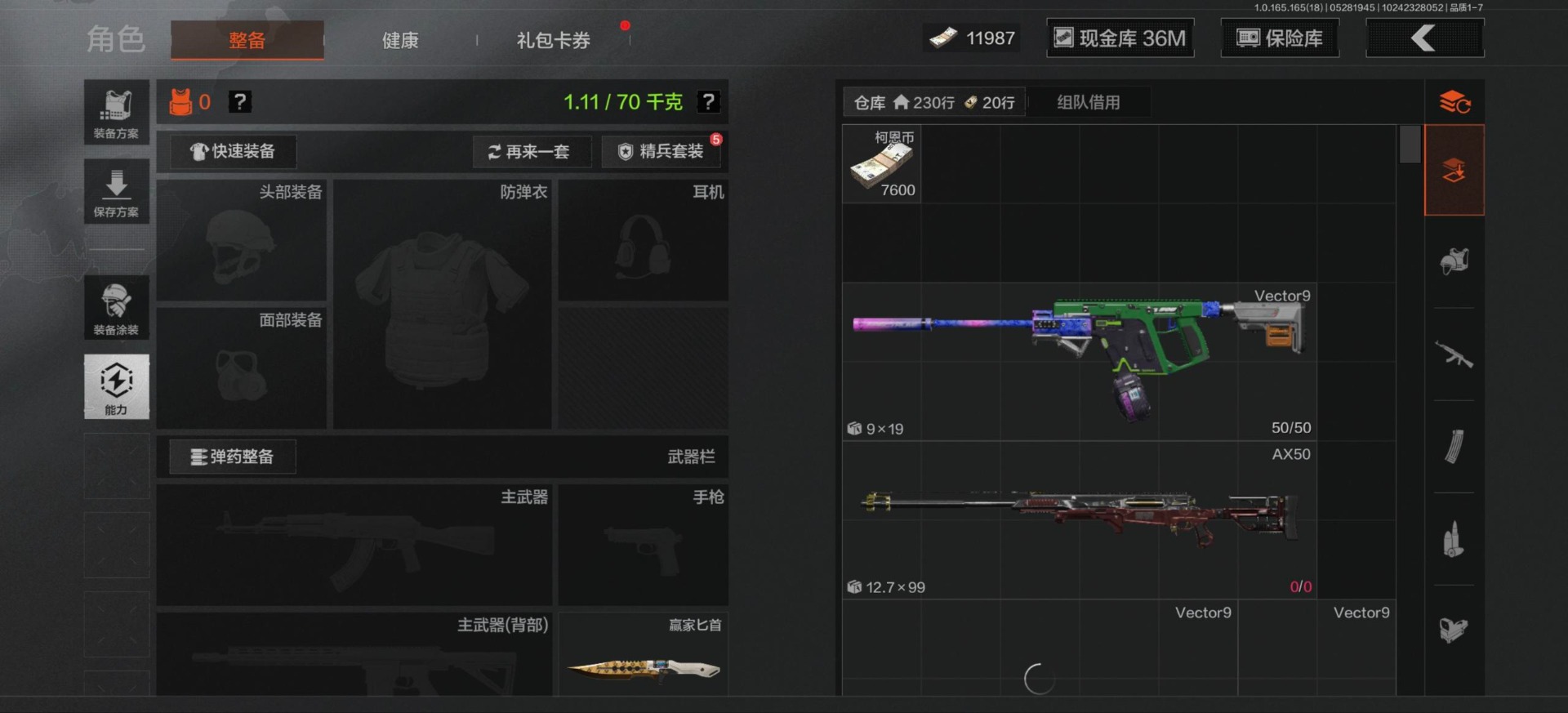 暗区突围账号安卓QQ[21850362]库存价值37.9 9近战武器 1红套装 3金套装 15金枪皮  不可二次 不可修