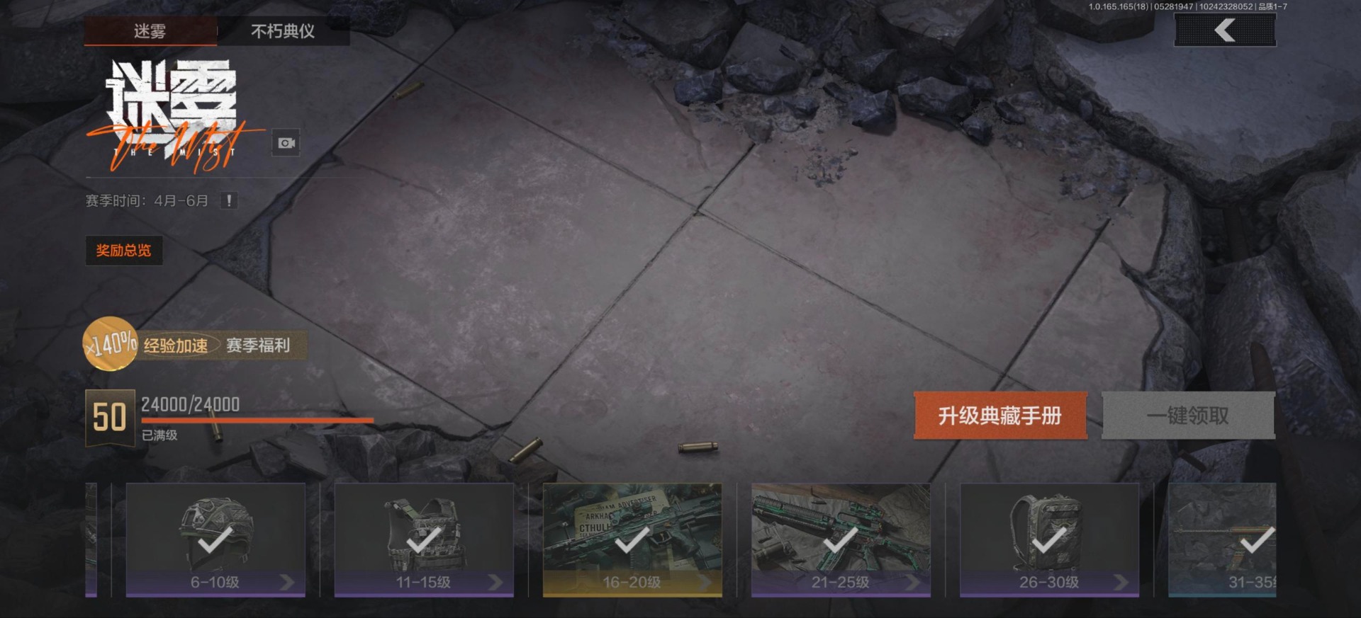 AQQM430719暗区突围账号详情图4