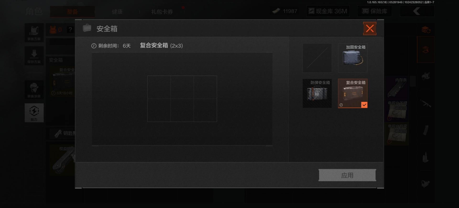 AQQM430719暗区突围账号详情图22