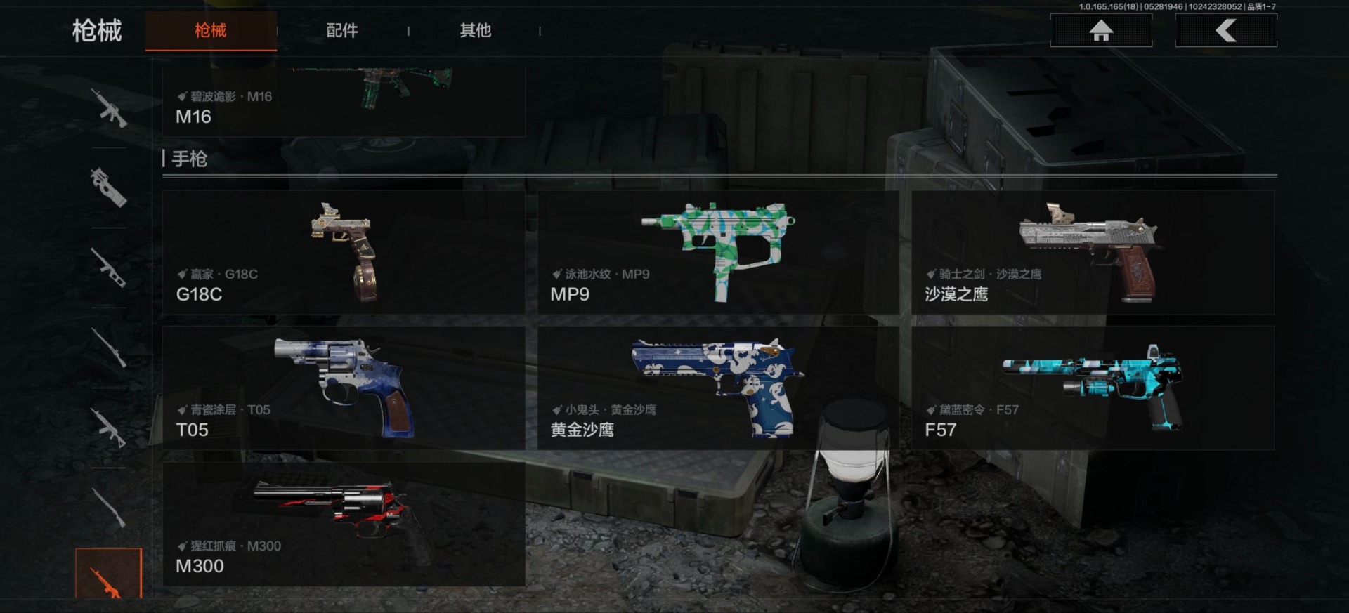 AQQM430719暗区突围账号详情图23
