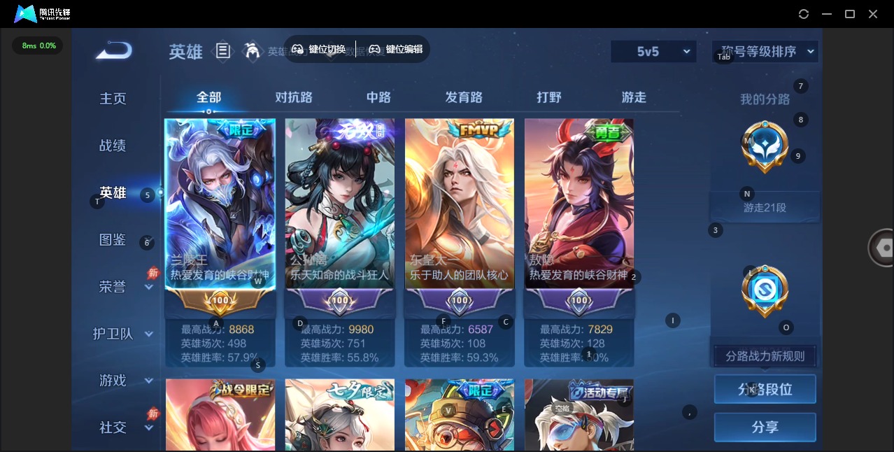 WZQM4421713王者荣耀账号详情图5