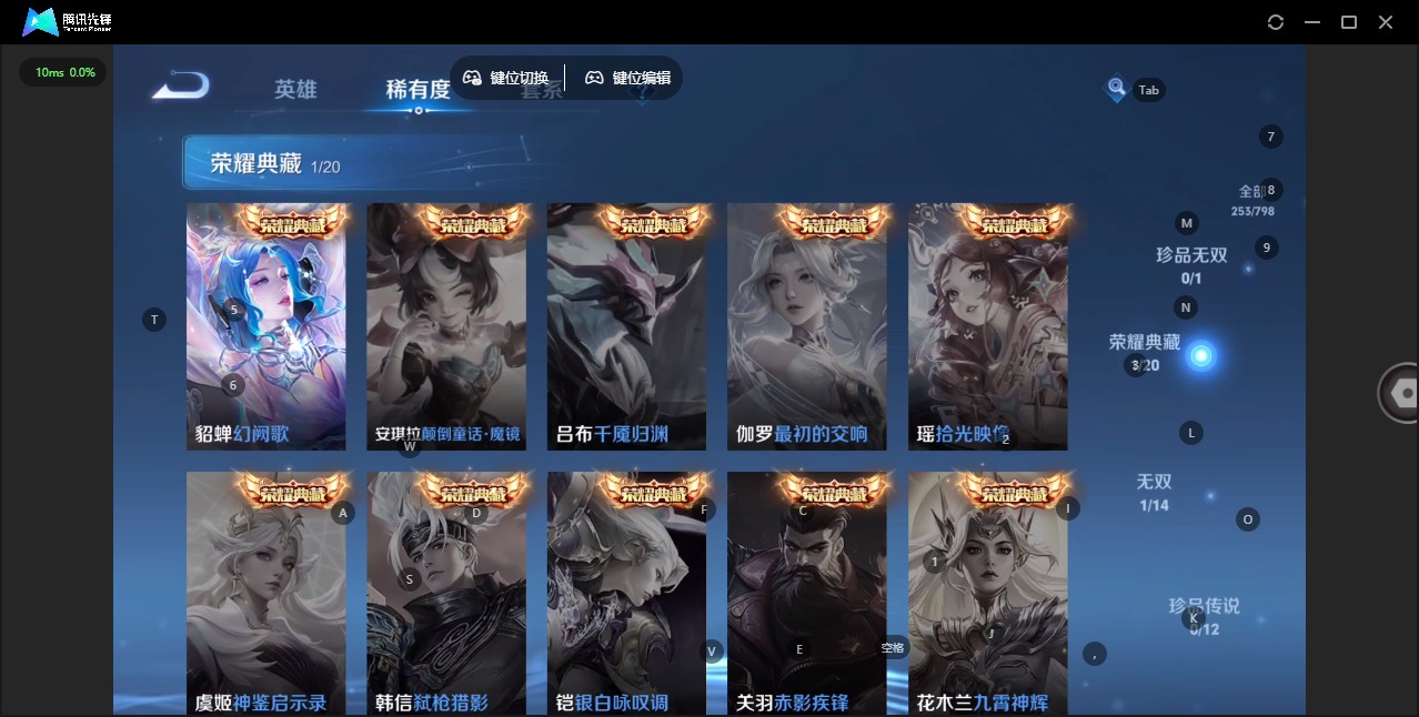 WZQM4421713王者荣耀账号详情图7