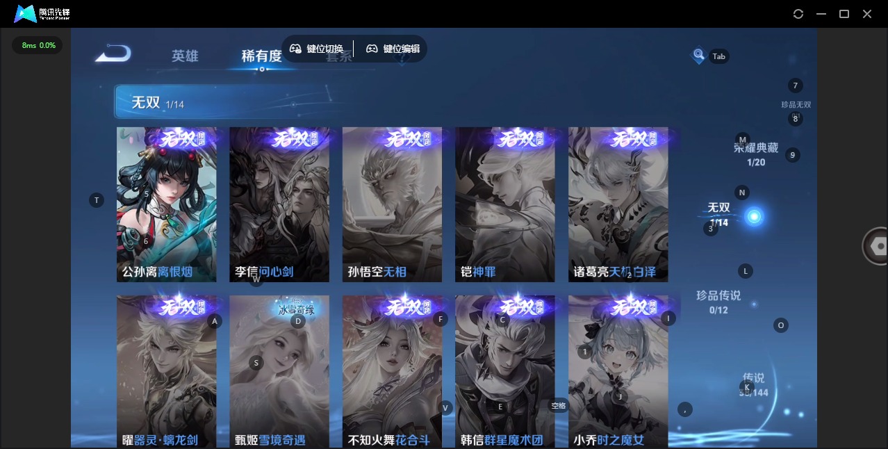 WZQM4421713王者荣耀账号详情图8