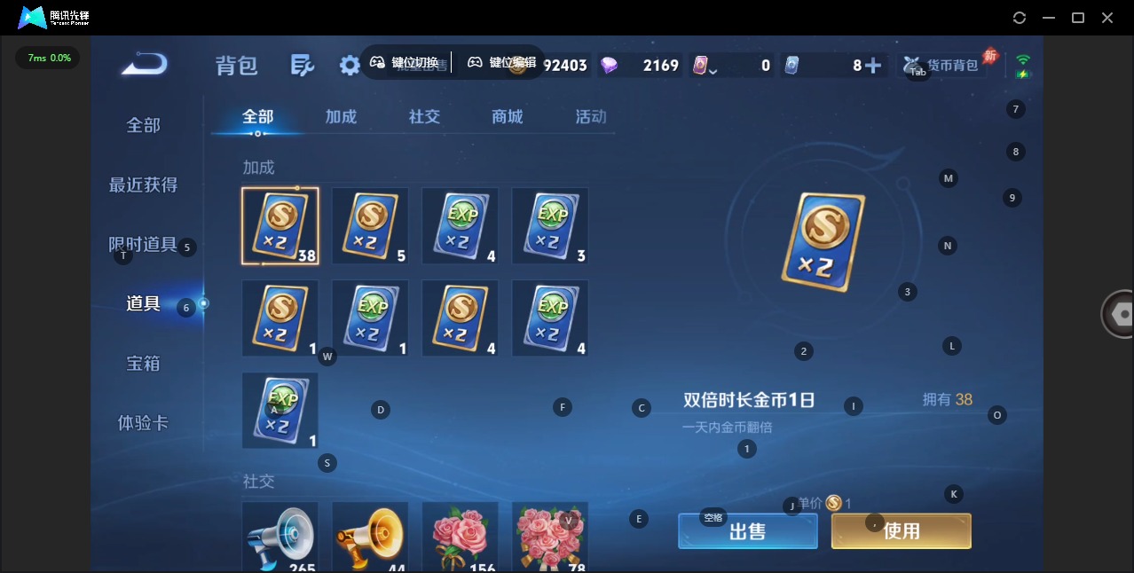 WZQM4421713王者荣耀账号详情图16