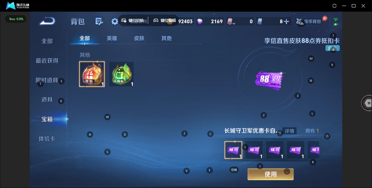WZQM4421713王者荣耀账号详情图18