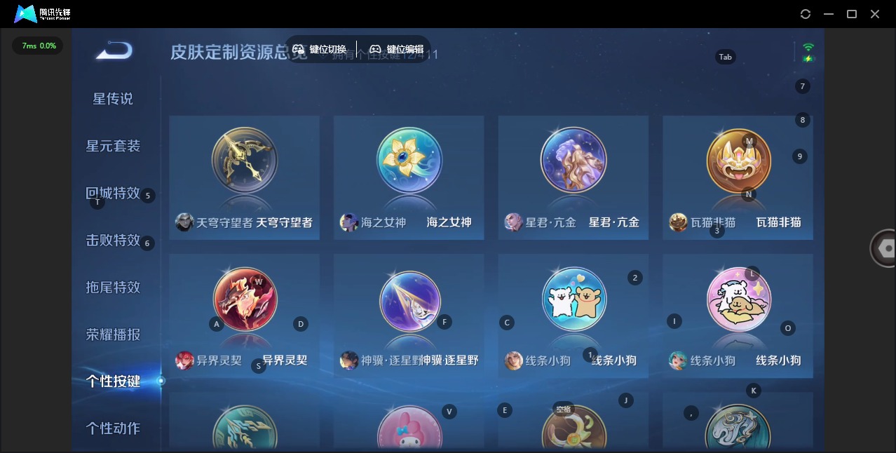 WZQM4421713王者荣耀账号详情图21