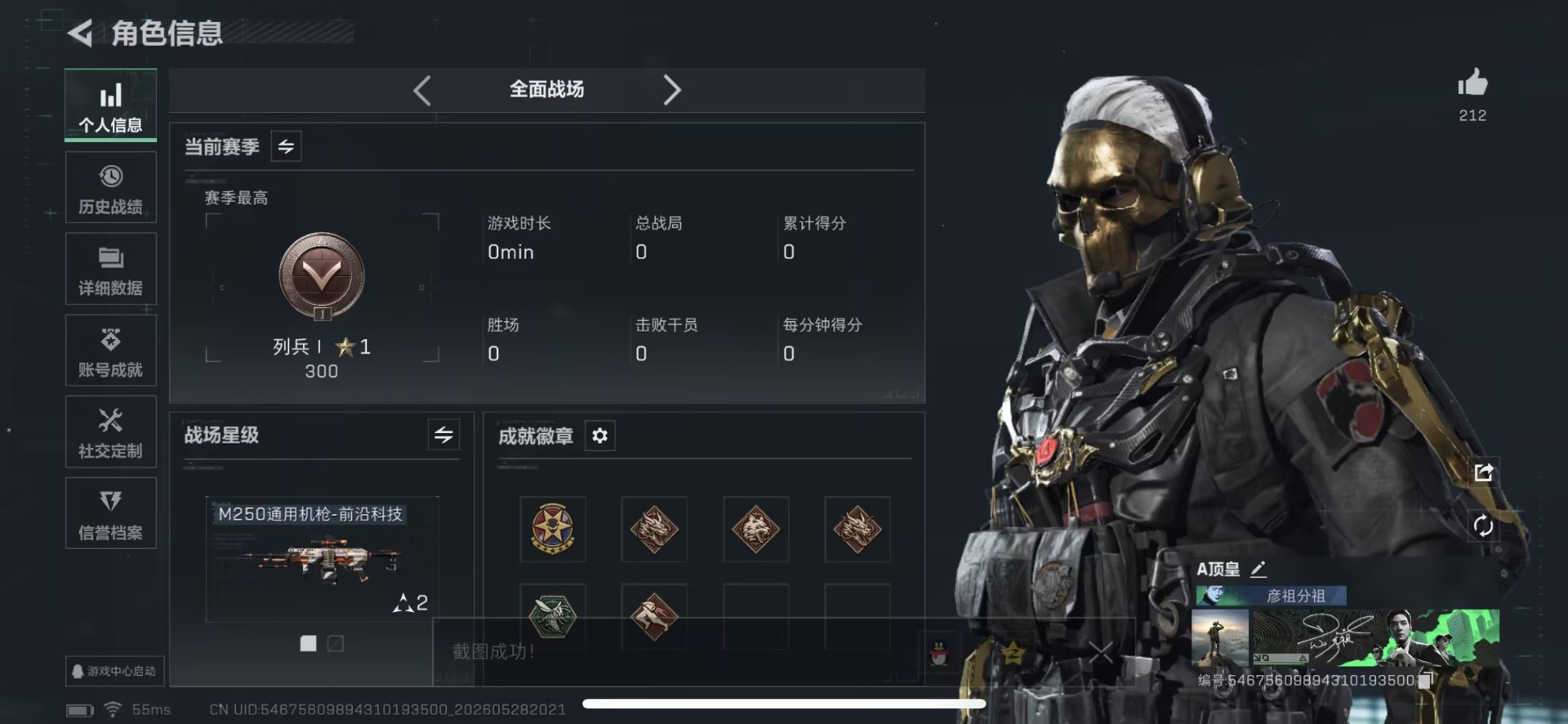 SJZQM4183281三角洲行动账号详情图3 SJZQM4183281三角洲行动账号详情图3