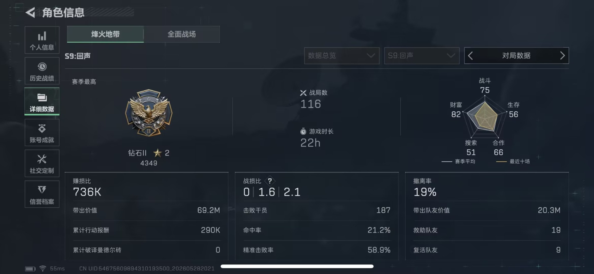 SJZQM4183281三角洲行动账号详情图4 SJZQM4183281三角洲行动账号详情图4