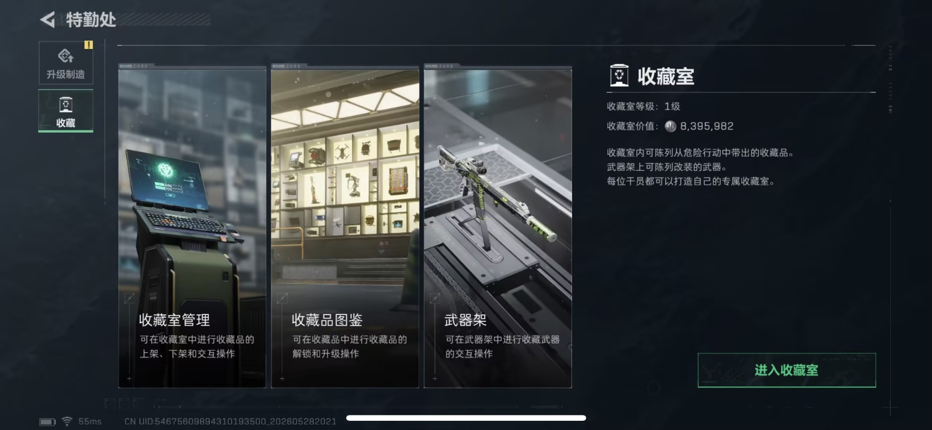 SJZQM4183281三角洲行动账号详情图6 SJZQM4183281三角洲行动账号详情图6