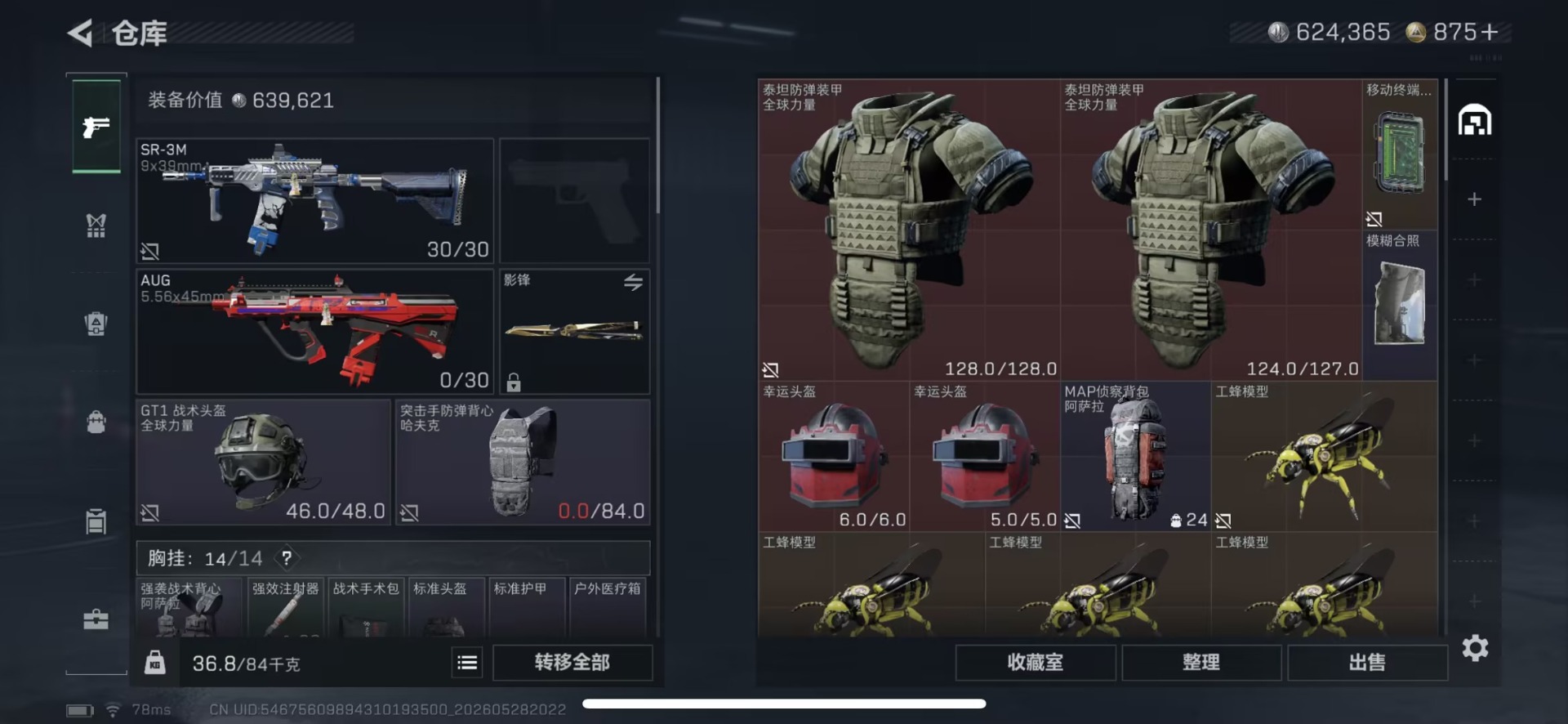 SJZQM4183281三角洲行动账号详情图11 SJZQM4183281三角洲行动账号详情图11