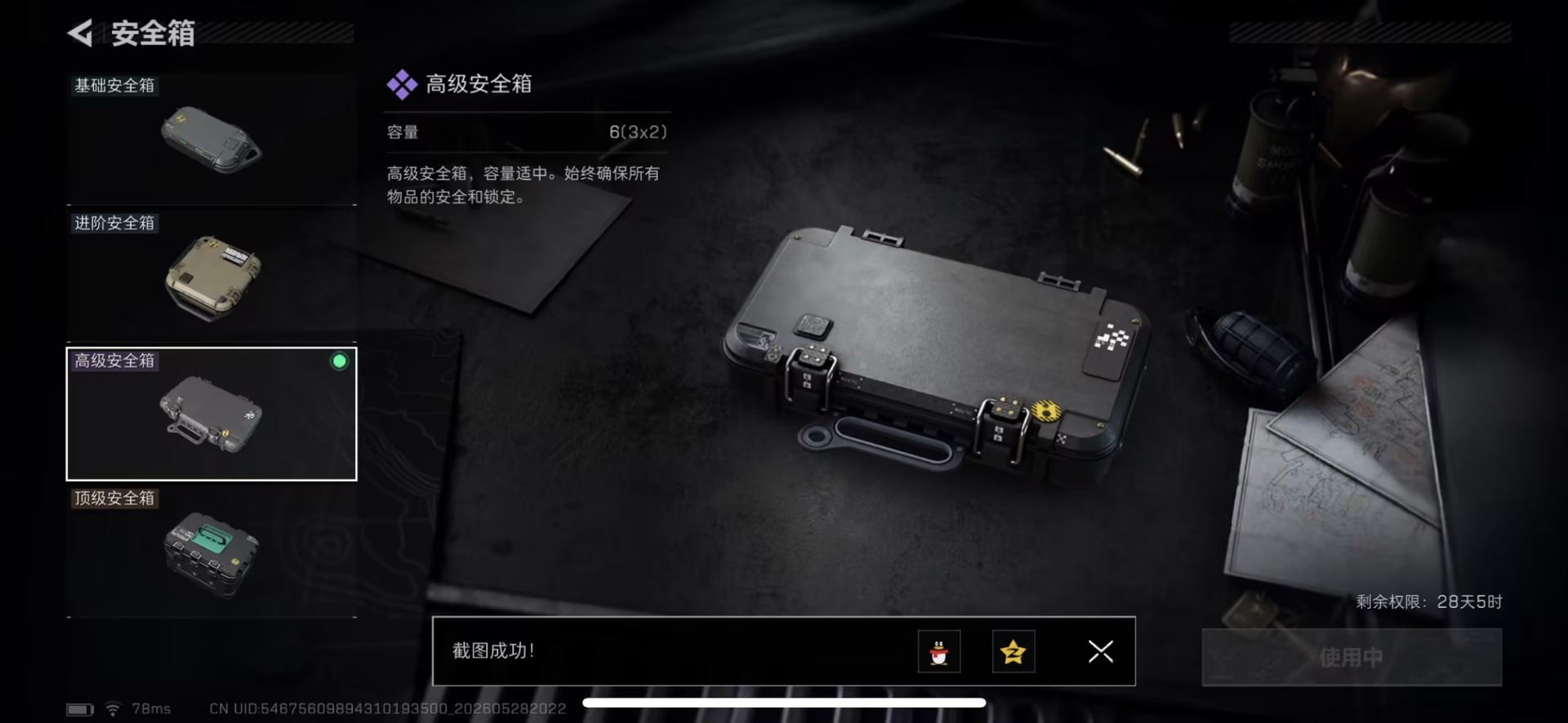 SJZQM4183281三角洲行动账号详情图15 SJZQM4183281三角洲行动账号详情图15