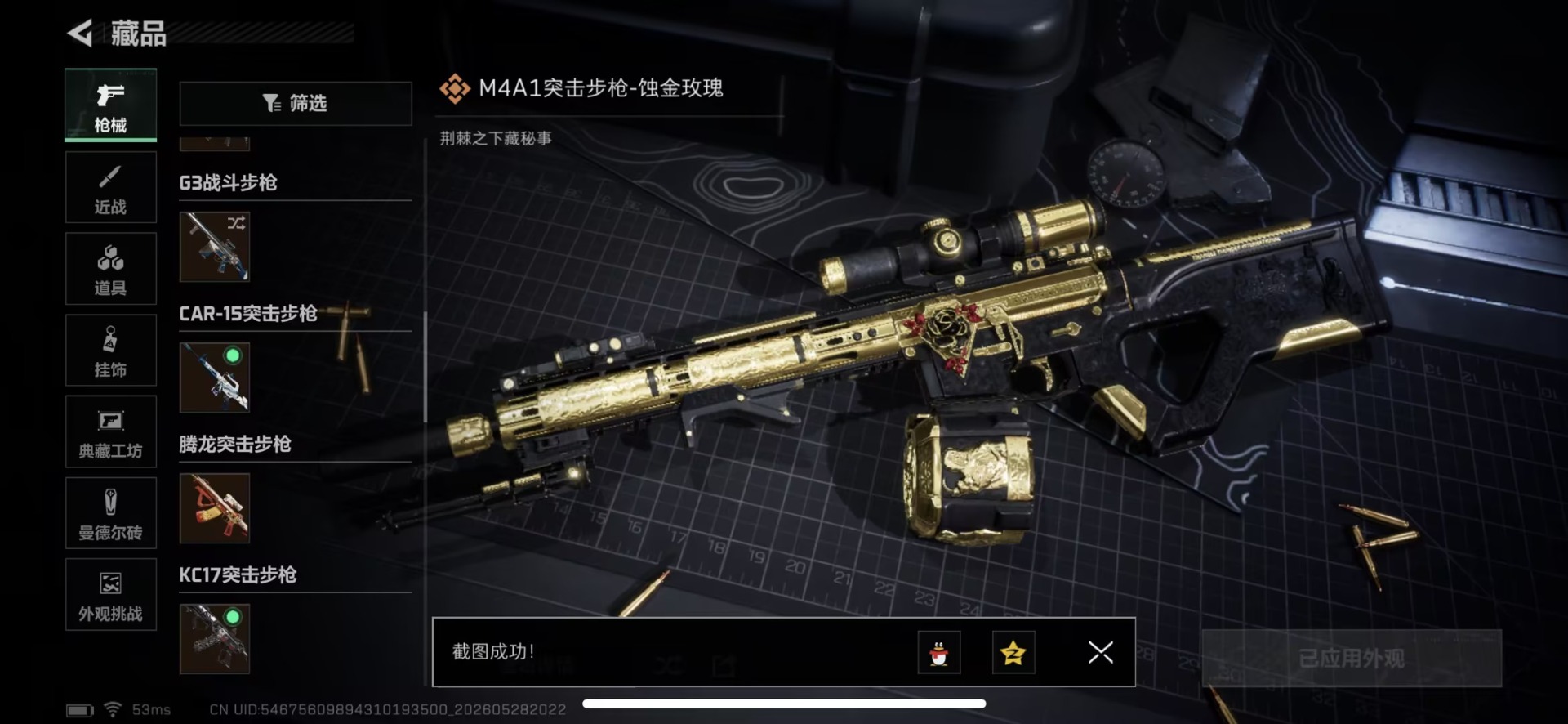 SJZQM4183281三角洲行动账号详情图18 SJZQM4183281三角洲行动账号详情图18