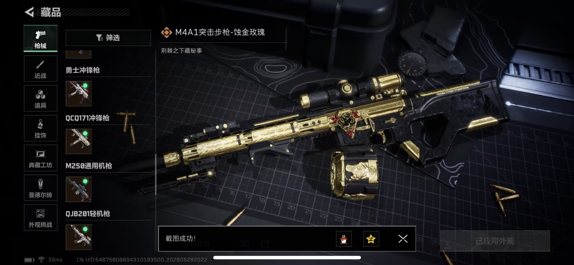 SJZQM4183281三角洲行动账号详情图19 SJZQM4183281三角洲行动账号详情图19
