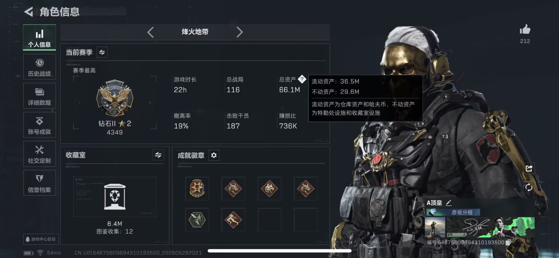 SJZQM4183281三角洲行动账号详情图21 SJZQM4183281三角洲行动账号详情图21