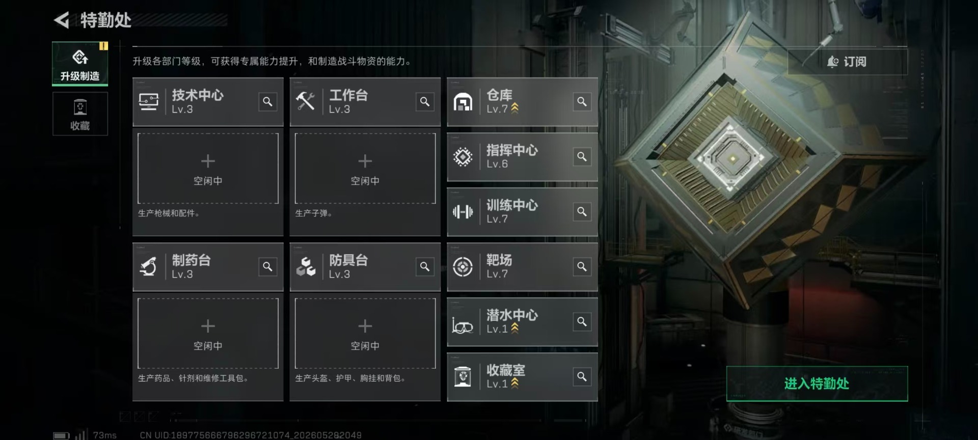SJZQM4183294三角洲行动账号详情图14 SJZQM4183294三角洲行动账号详情图14