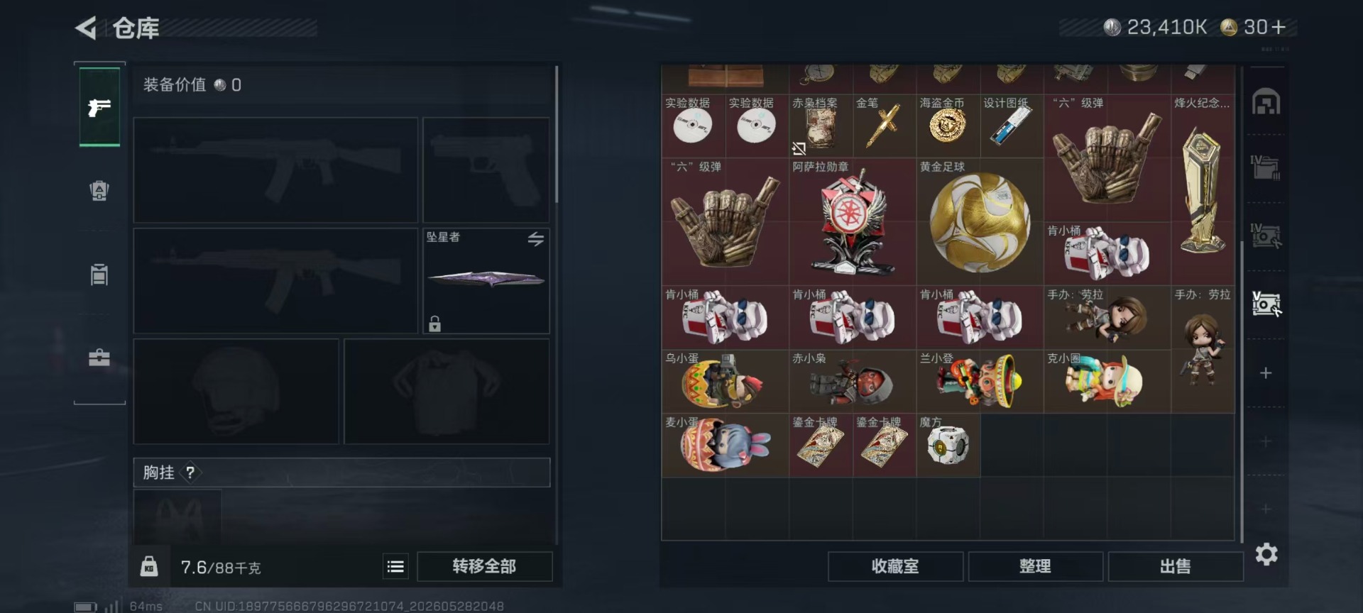 SJZQM4183294三角洲行动账号详情图19 SJZQM4183294三角洲行动账号详情图19