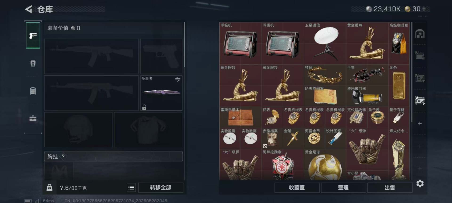 SJZQM4183294三角洲行动账号详情图20 SJZQM4183294三角洲行动账号详情图20