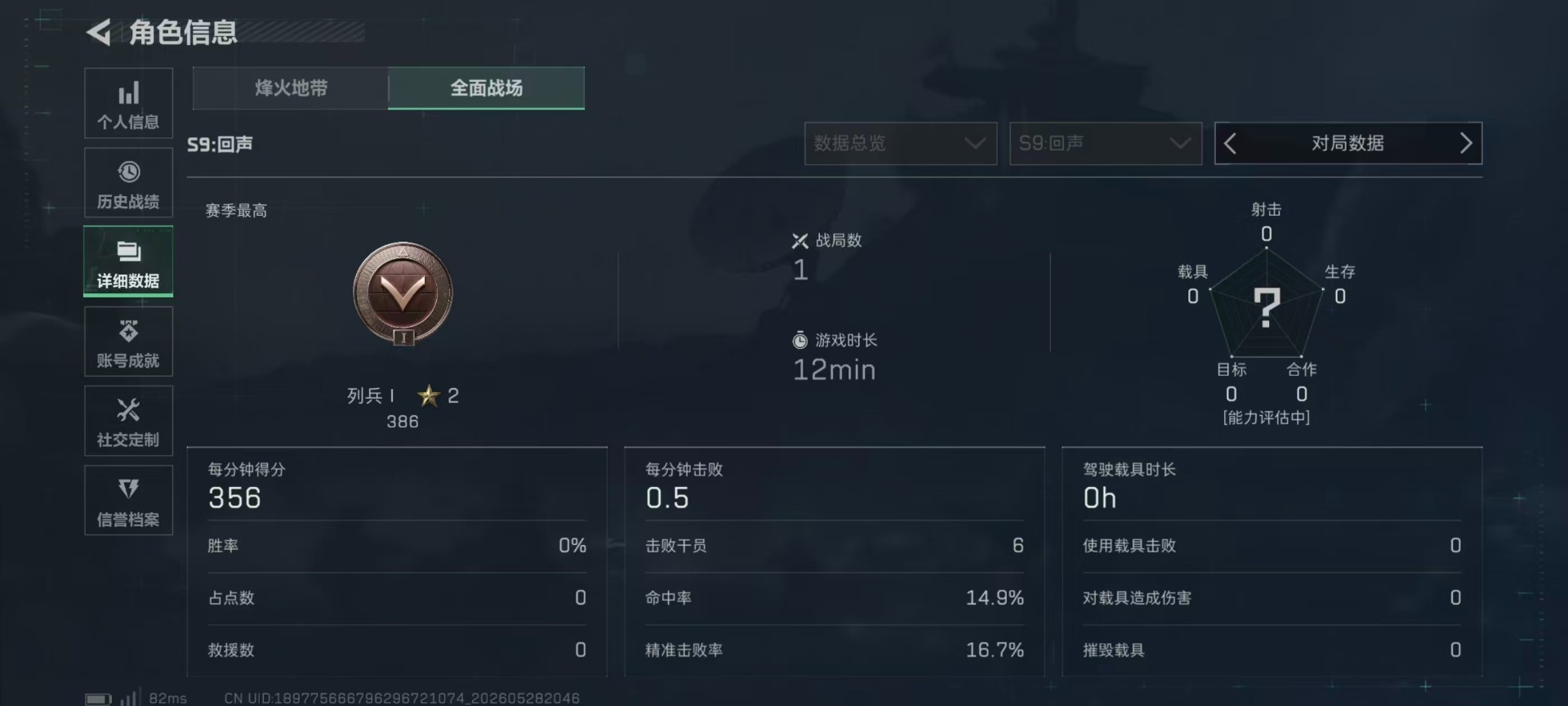 SJZQM4183294三角洲行动账号详情图26 SJZQM4183294三角洲行动账号详情图26