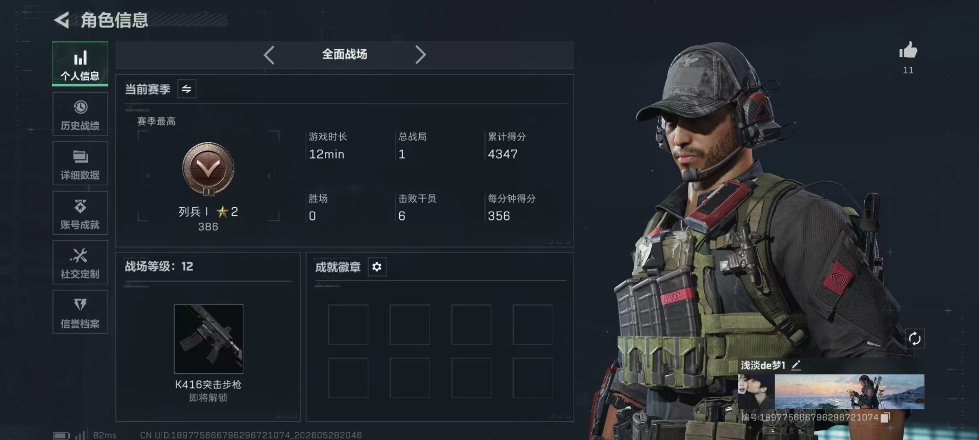 SJZQM4183294三角洲行动账号详情图28 SJZQM4183294三角洲行动账号详情图28