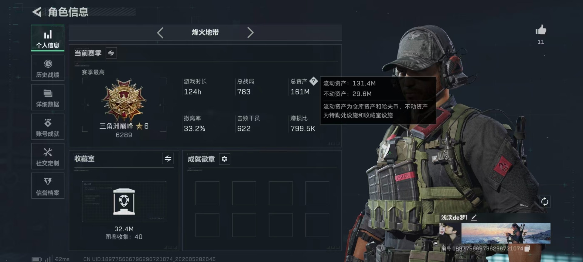 SJZQM4183294三角洲行动账号详情图29 SJZQM4183294三角洲行动账号详情图29