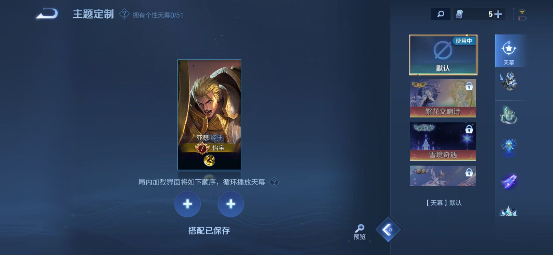 WZQM4505166王者荣耀账号详情图14 WZQM4505166王者荣耀账号详情图14