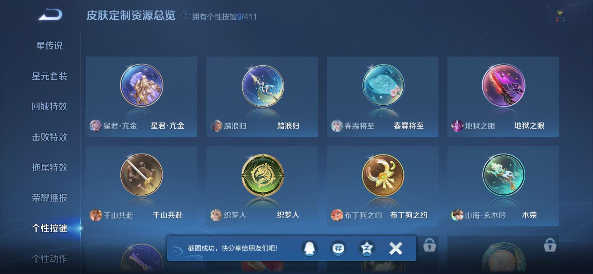 WZQM4505166王者荣耀账号详情图16 WZQM4505166王者荣耀账号详情图16