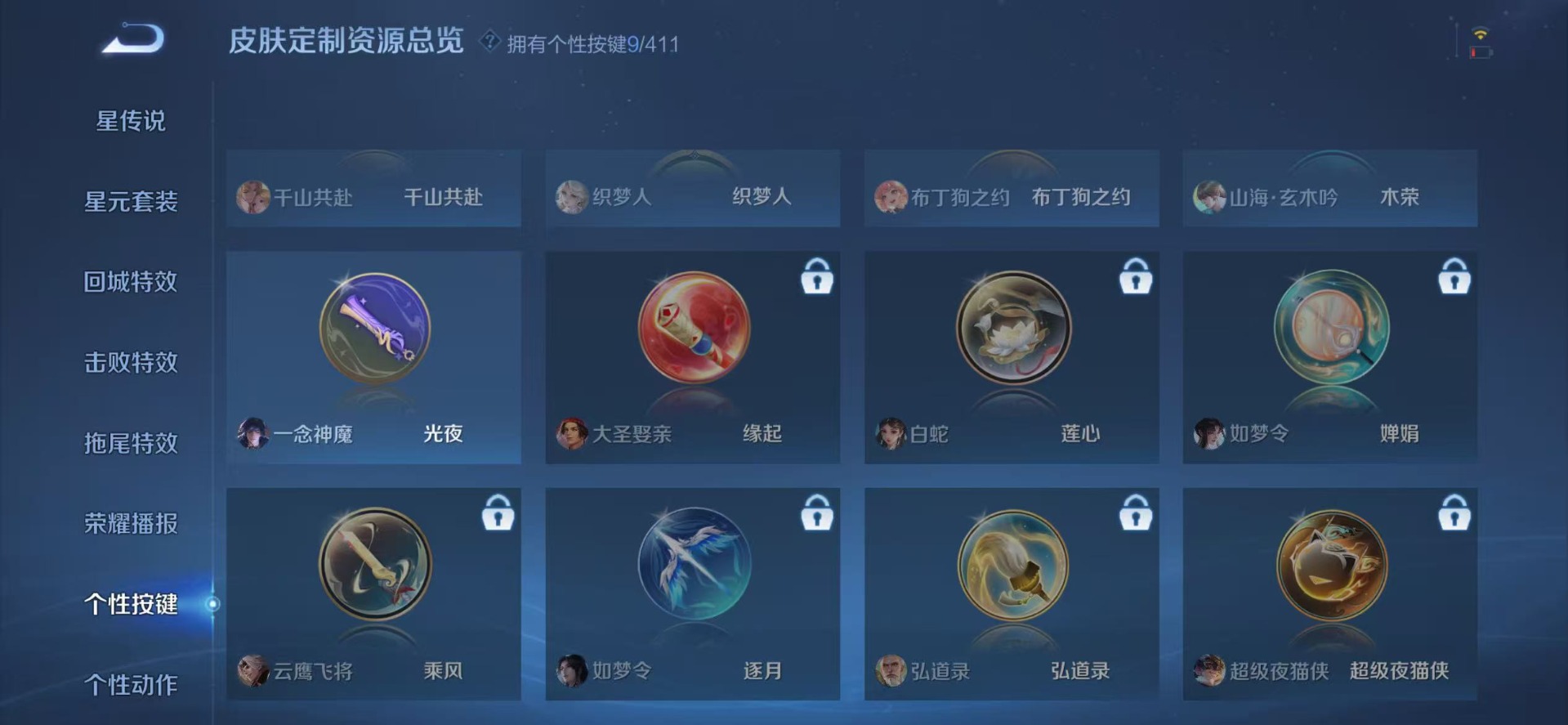 WZQM4505166王者荣耀账号详情图17 WZQM4505166王者荣耀账号详情图17