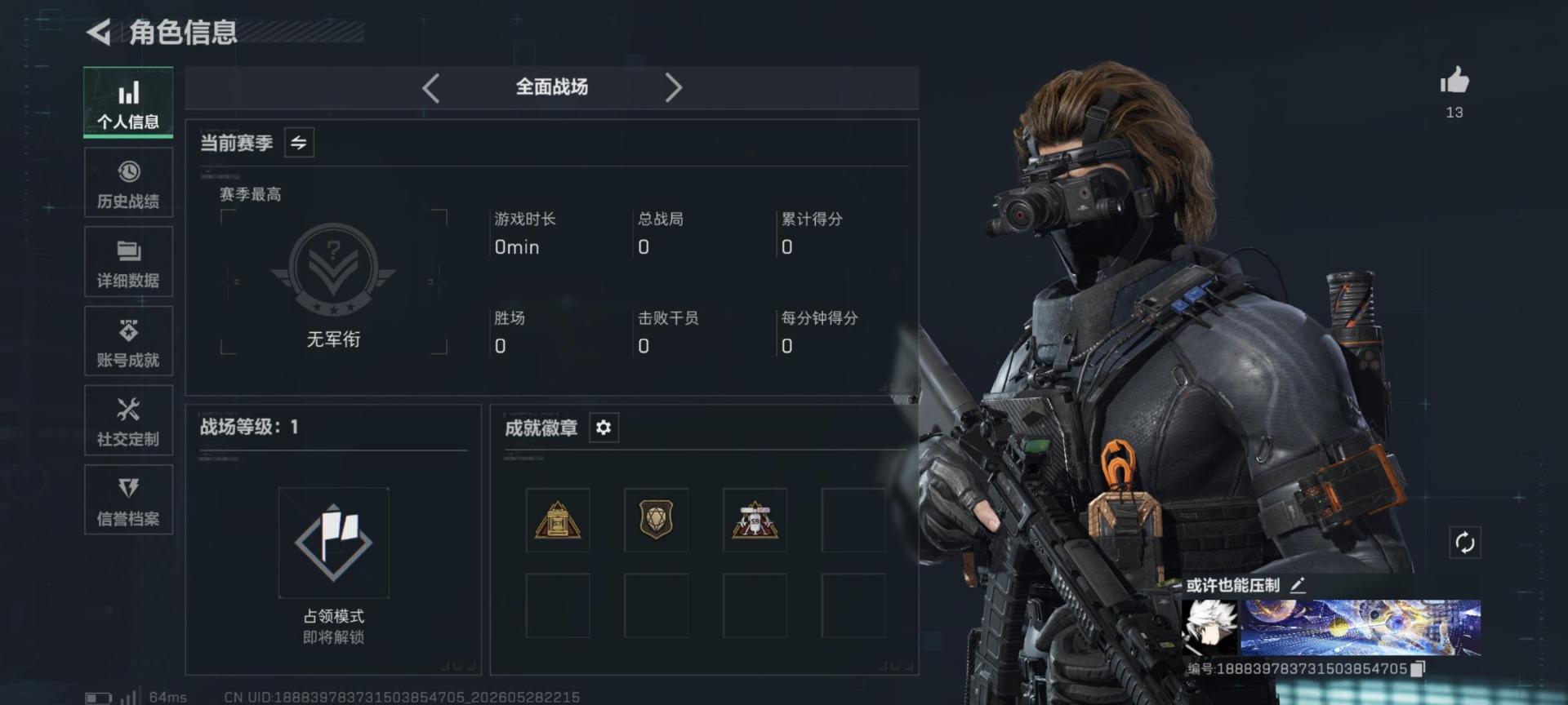SJZQM4156803三角洲行动账号详情图3 SJZQM4156803三角洲行动账号详情图3