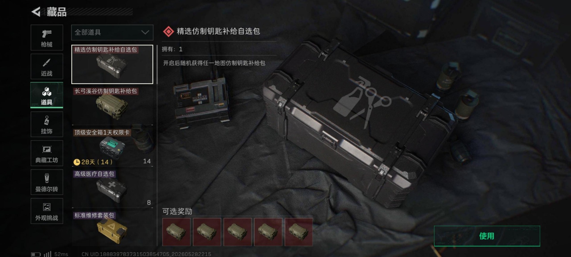 SJZQM4156803三角洲行动账号详情图4 SJZQM4156803三角洲行动账号详情图4