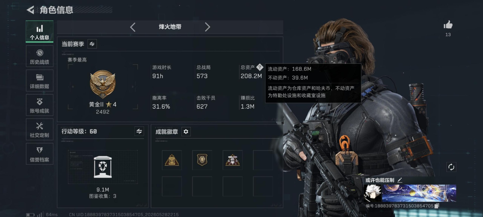 SJZQM4156803三角洲行动账号详情图5 SJZQM4156803三角洲行动账号详情图5