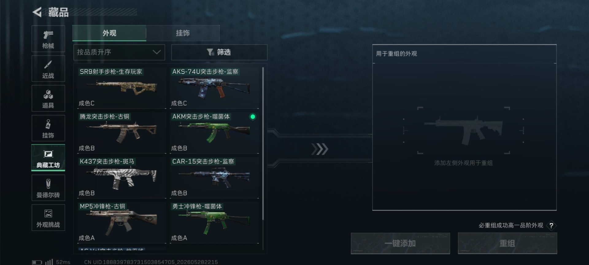 SJZQM4156803三角洲行动账号详情图12 SJZQM4156803三角洲行动账号详情图12