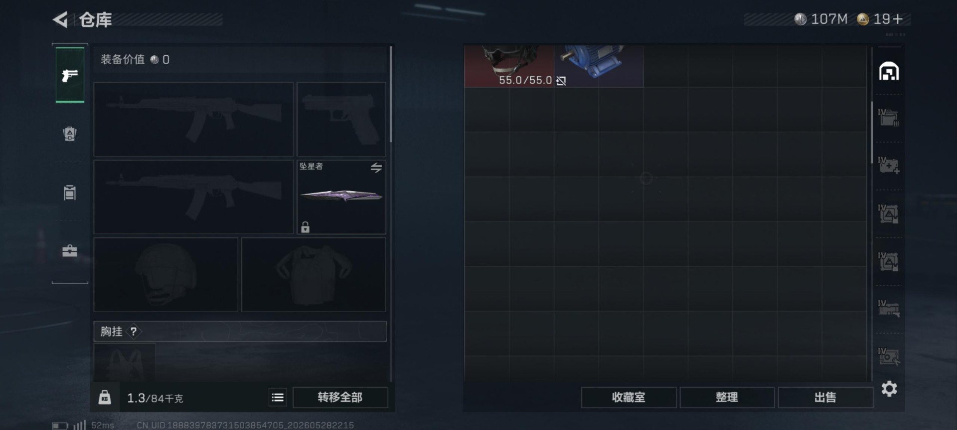 SJZQM4156803三角洲行动账号详情图14 SJZQM4156803三角洲行动账号详情图14