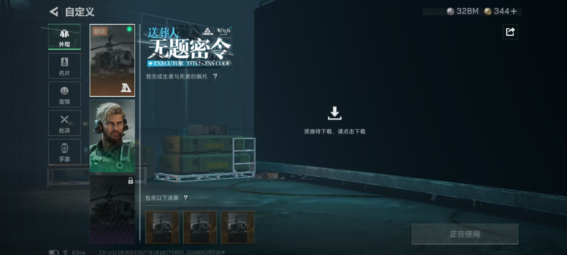 SJZQM4191979三角洲行动账号详情图15 SJZQM4191979三角洲行动账号详情图15
