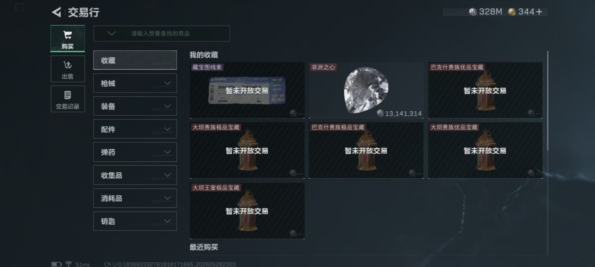 SJZQM4191979三角洲行动账号详情图17 SJZQM4191979三角洲行动账号详情图17