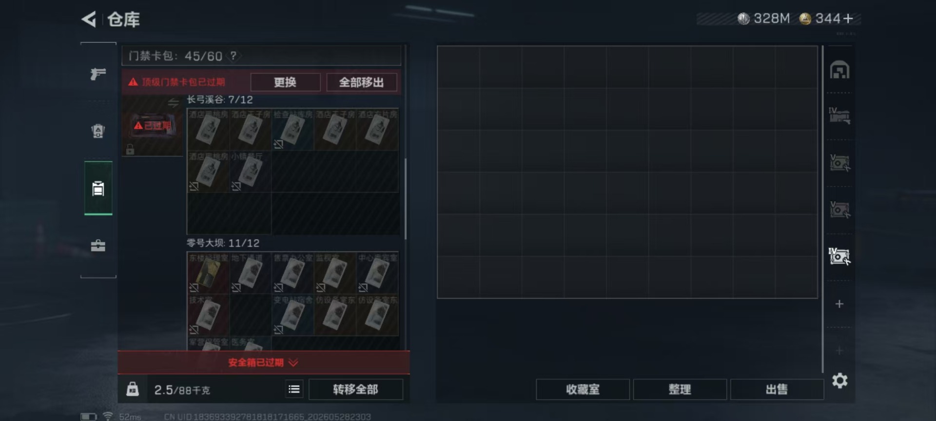 SJZQM4191979三角洲行动账号详情图20 SJZQM4191979三角洲行动账号详情图20