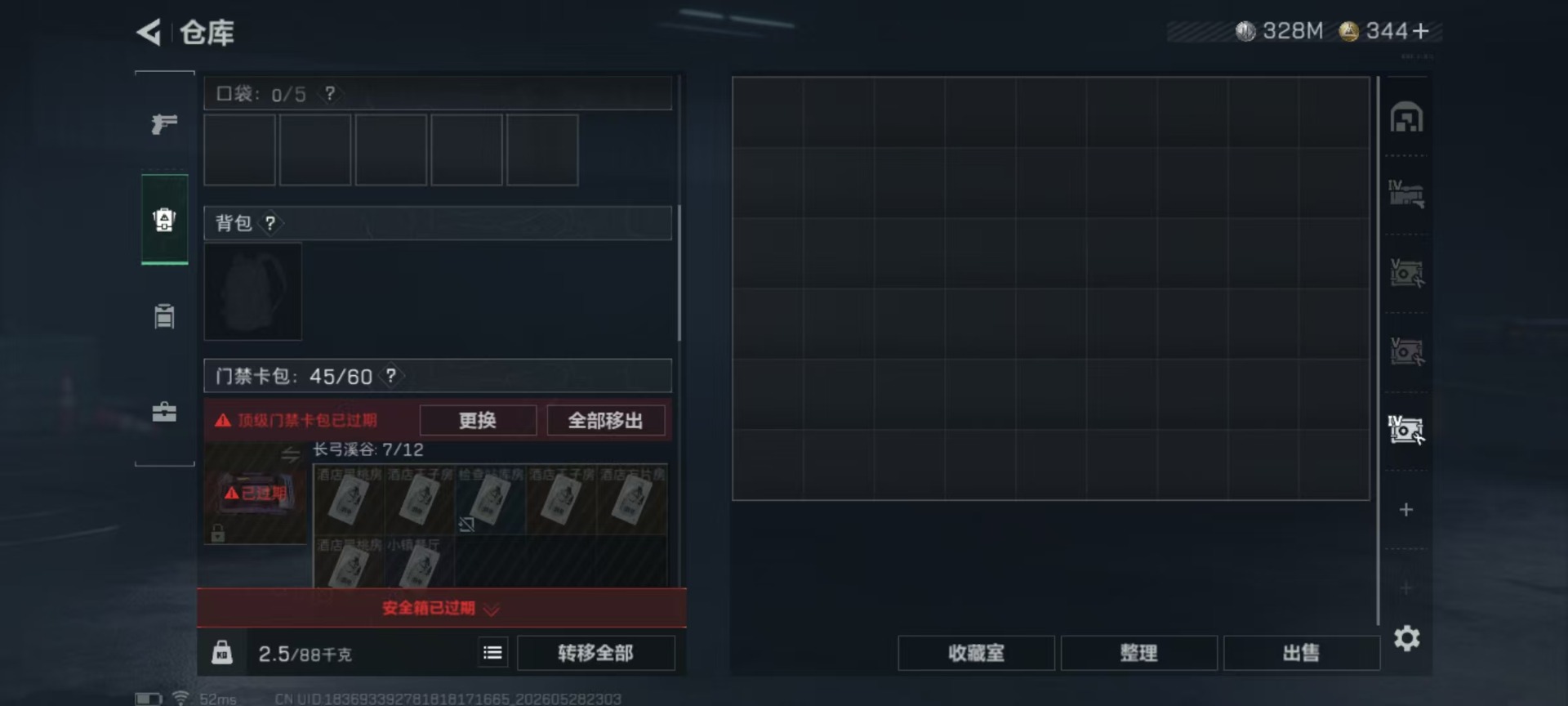 SJZQM4191979三角洲行动账号详情图21 SJZQM4191979三角洲行动账号详情图21