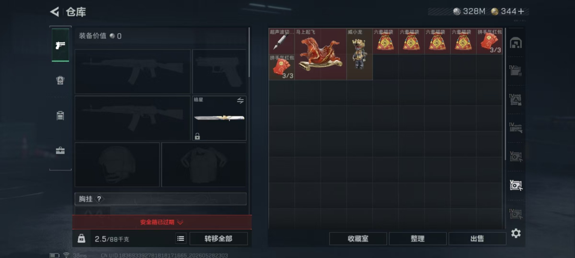 SJZQM4191979三角洲行动账号详情图22 SJZQM4191979三角洲行动账号详情图22