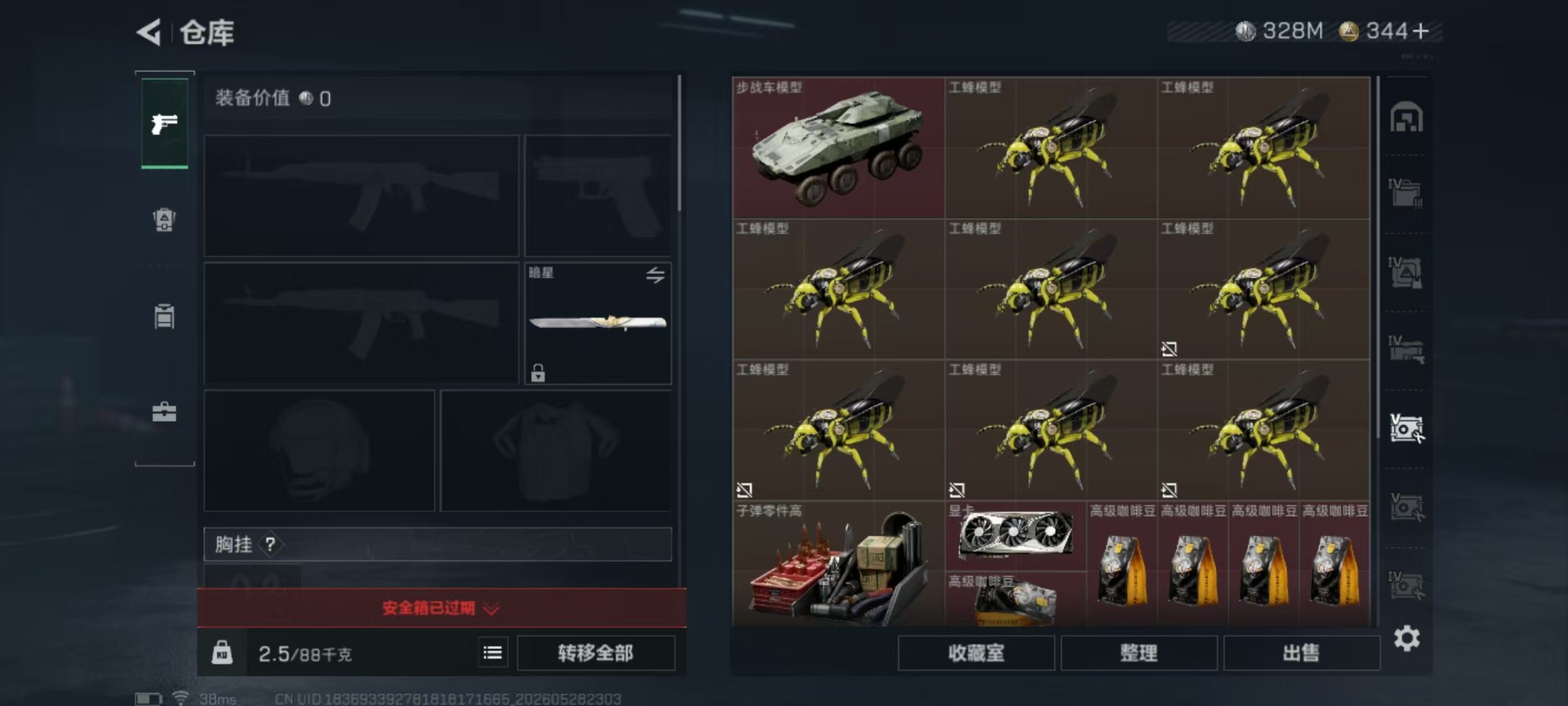 SJZQM4191979三角洲行动账号详情图23 SJZQM4191979三角洲行动账号详情图23
