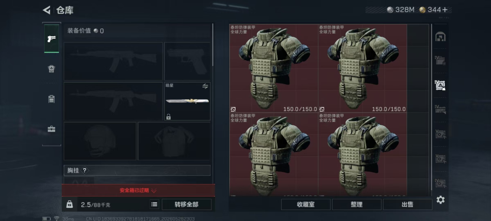 SJZQM4191979三角洲行动账号详情图25 SJZQM4191979三角洲行动账号详情图25