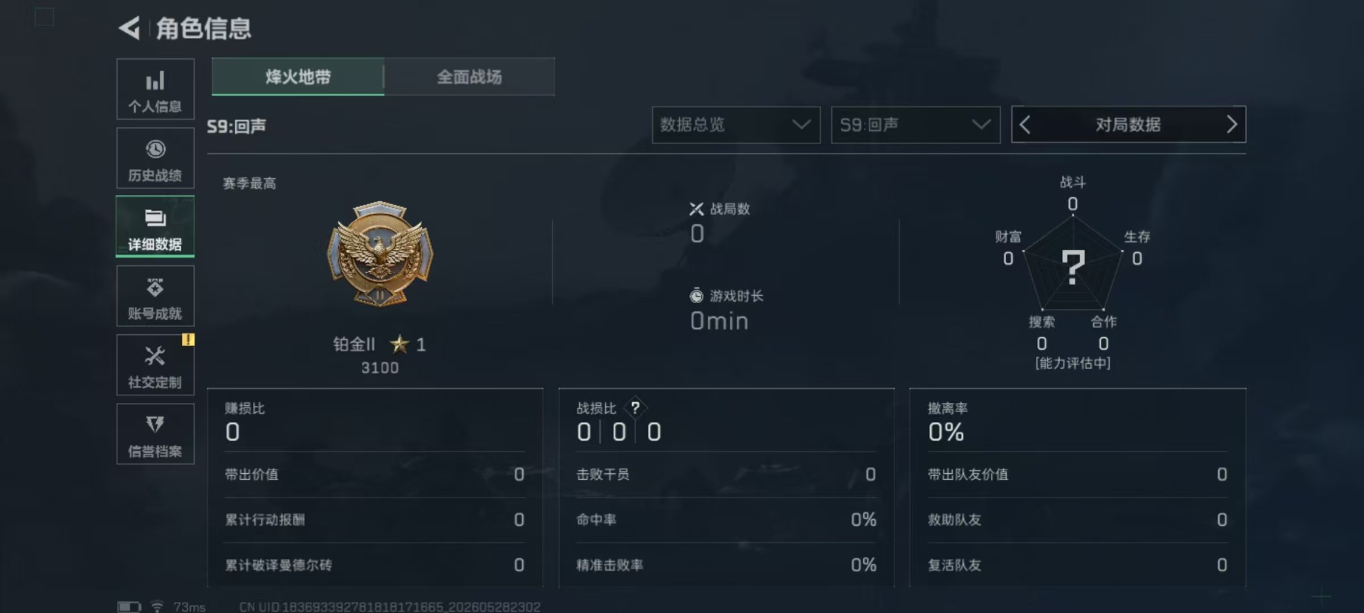 SJZQM4191979三角洲行动账号详情图28 SJZQM4191979三角洲行动账号详情图28